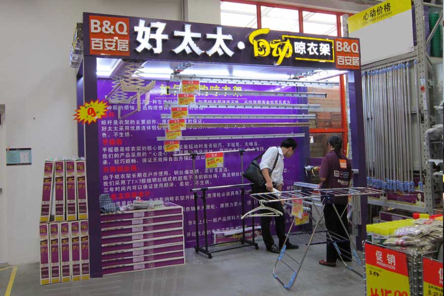 万搏官方网站/app/ios/安卓/在线/注册,将携手百安居进行岁末Road show促销