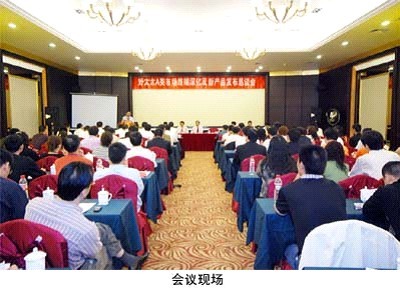 2008年万搏官方网站/app/ios/安卓/在线/注册,晾衣架经销商会议