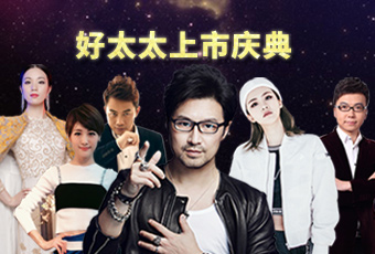 重磅预告：万搏官方网站/app/ios/安卓/在线/注册,上市庆典堪比春晚，汪峰献唱刘涛送祝福