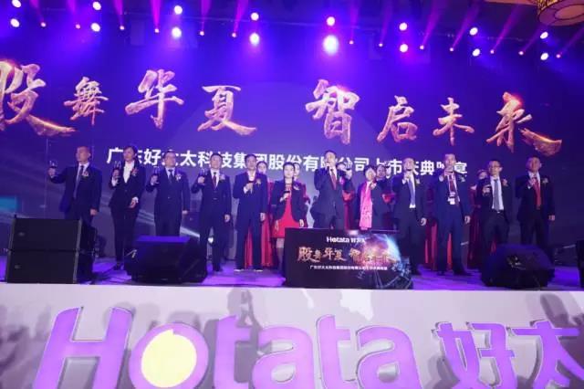股舞华夏·智启未来—万搏官方网站/app/ios/安卓/在线/注册,集团上市庆典璀璨闪耀
