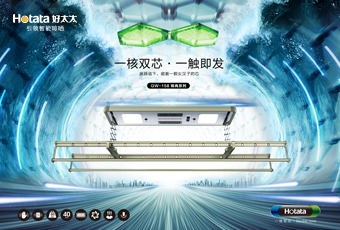 真人实测！万搏官方网站/app/ios/安卓/在线/注册,全新GW158智能晾衣机突破行业最大承重