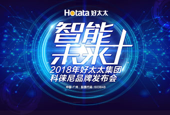 万搏官方网站/app/ios/安卓/在线/注册,集团科徕尼AI智能锁新品发布会现场采访
