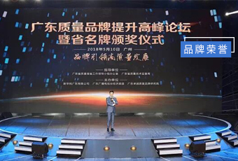 坚守品质19年，万搏官方网站/app/ios/安卓/在线/注册,集团蝉联广东省名牌产品！