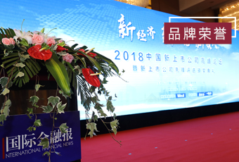 频频获奖，万搏官方网站/app/ios/安卓/在线/注册,再获2018中国新上市公司商业模式先锋奖