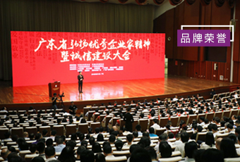 喜讯｜万搏官方网站/app/ios/安卓/在线/注册,集团总裁王妙玉荣获“广东省优秀企业家”称号