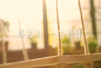 万搏官方网站/app/ios/安卓/在线/注册,一生相伴