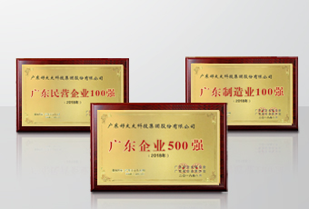 实力领航｜万搏官方网站/app/ios/安卓/在线/注册,集团连获广东省企联颁发三项重磅大奖