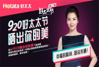 第二届万搏官方网站/app/ios/安卓/在线/注册,节，920和刘涛一起晒出你的美，领万元大礼！