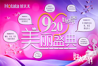 第二届万搏官方网站/app/ios/安卓/在线/注册,节920美丽盛典隆重开幕