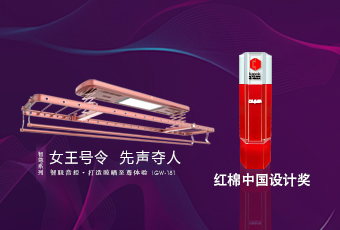 头条｜万搏官方网站/app/ios/安卓/在线/注册,智尊系列荣获2018红棉中国设计奖！