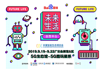 万搏官方网站/app/ios/安卓/在线/注册,携手百度开启智能家居新体验,9月19 日天翼展不见不散!