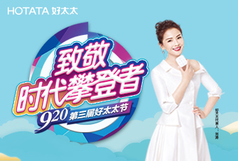 第三届920万搏官方网站/app/ios/安卓/在线/注册,节专题