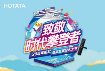 第三届万搏官方网站/app/ios/安卓/在线/注册,节促销活动，优惠多多！
