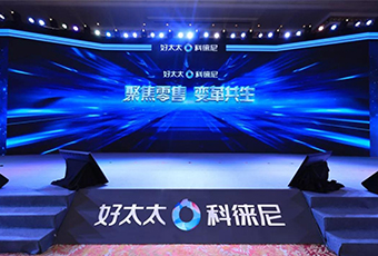 聚焦零售 变革共生|万搏官方网站/app/ios/安卓/在线/注册,集团2020年营销年会暨20周年盛典隆重开启