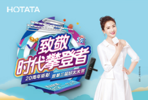 第三届920万搏官方网站/app/ios/安卓/在线/注册,节，倾情盛放“她”力量