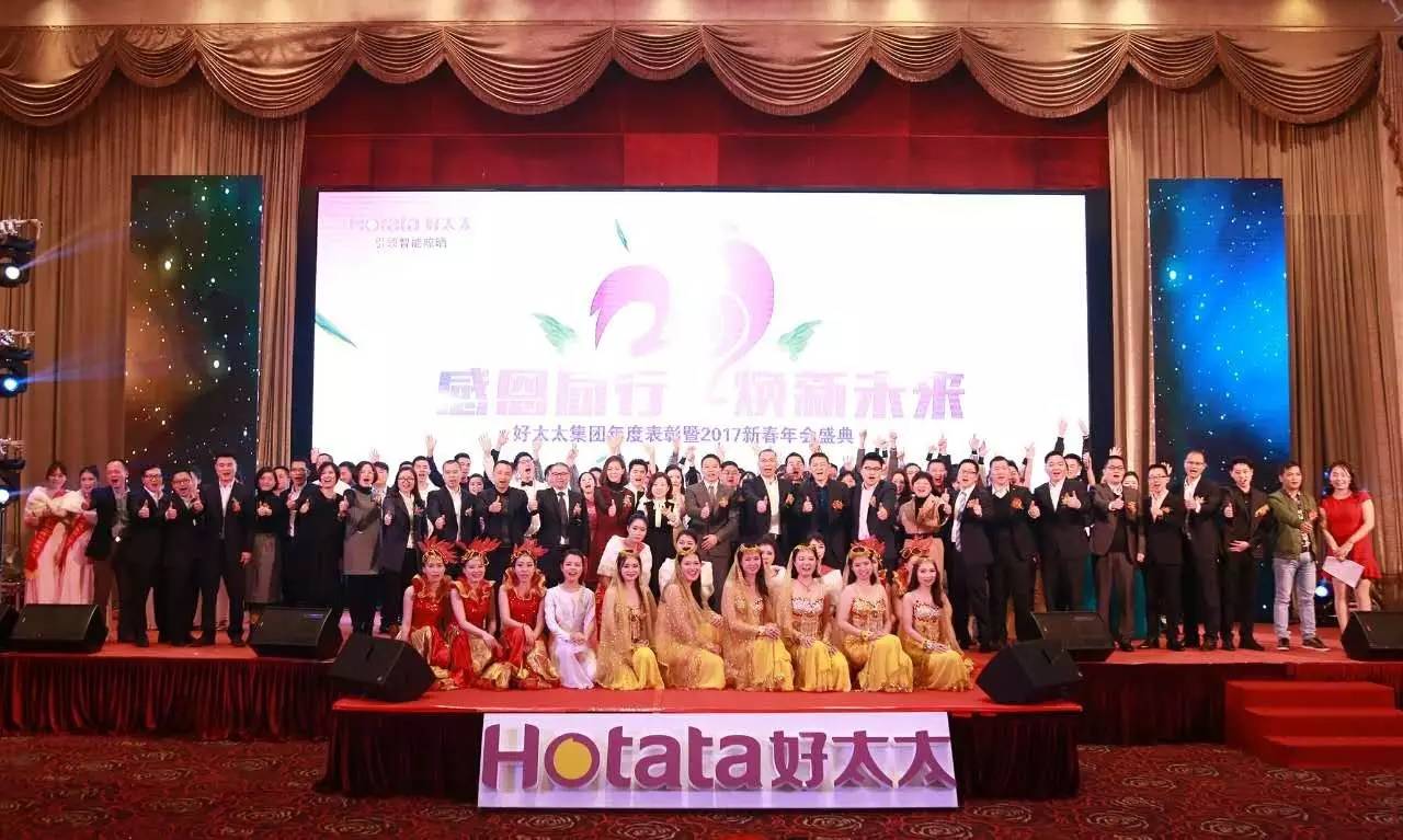 感恩同行 焕新未来——广东万搏官方网站/app/ios/安卓/在线/注册,集团年度表彰暨2017新春年会盛典圆满落幕