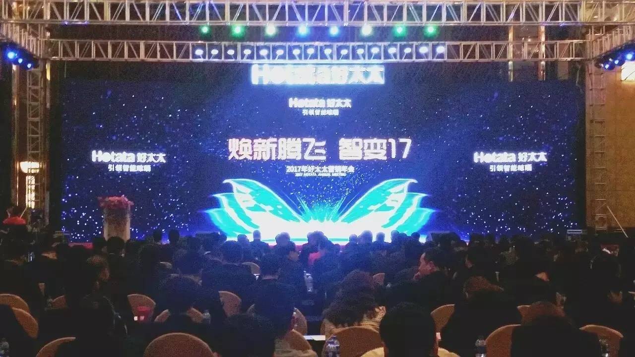 2017年万搏官方网站/app/ios/安卓/在线/注册,营销年会圆满成功