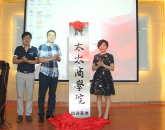 万搏官方网站/app/ios/安卓/在线/注册,商学院培训基地竣工暨成长学院E-Learning系统上线仪式隆重举行