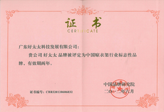 万搏官方网站/app/ios/安卓/在线/注册,蝉联中国晾衣架行业标志性品牌