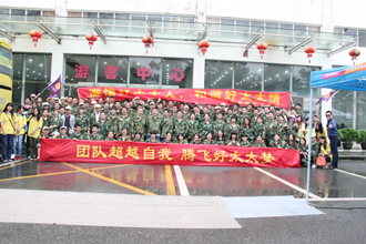 团结超越自我，腾飞万搏官方网站/app/ios/安卓/在线/注册,梦——万搏官方网站/app/ios/安卓/在线/注册,厂部2015年度夏季休闲旅游