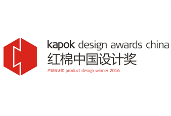 2016中国设计红棉奖揭晓，万搏官方网站/app/ios/安卓/在线/注册,三件产品斩获大奖