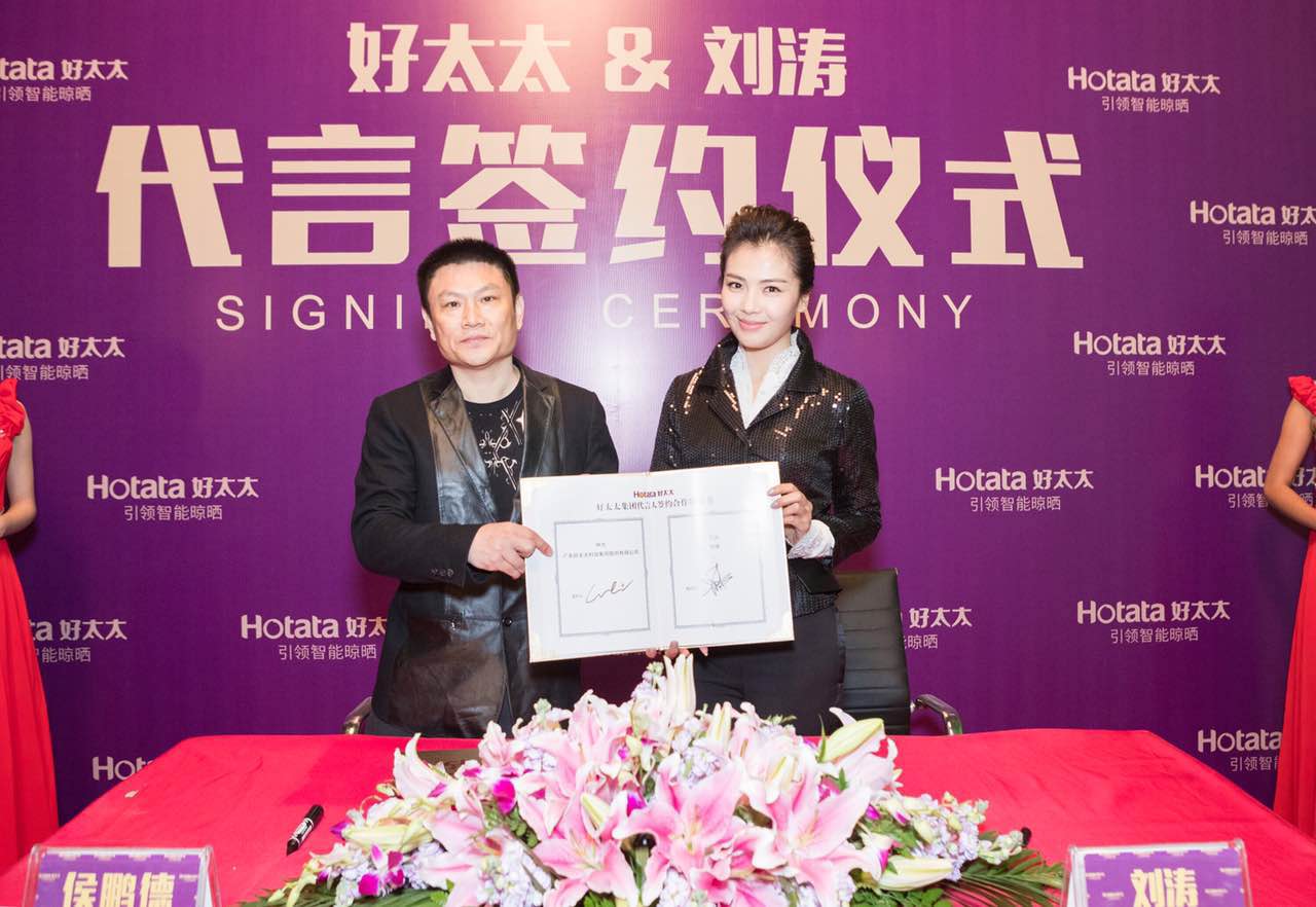 广东万搏官方网站/app/ios/安卓/在线/注册,集团星光闪耀 祝贺万搏官方网站/app/ios/安卓/在线/注册,签约新代言人刘涛