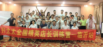 万搏官方网站/app/ios/安卓/在线/注册,全国精英店长训练营启动仪式