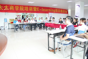 万搏官方网站/app/ios/安卓/在线/注册,商学院培训暨E-Learning项目推进会隆重举行