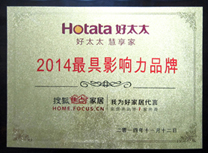 热烈祝贺万搏官方网站/app/ios/安卓/在线/注册,晾衣架荣获“2014年度最具影响力品牌”称号