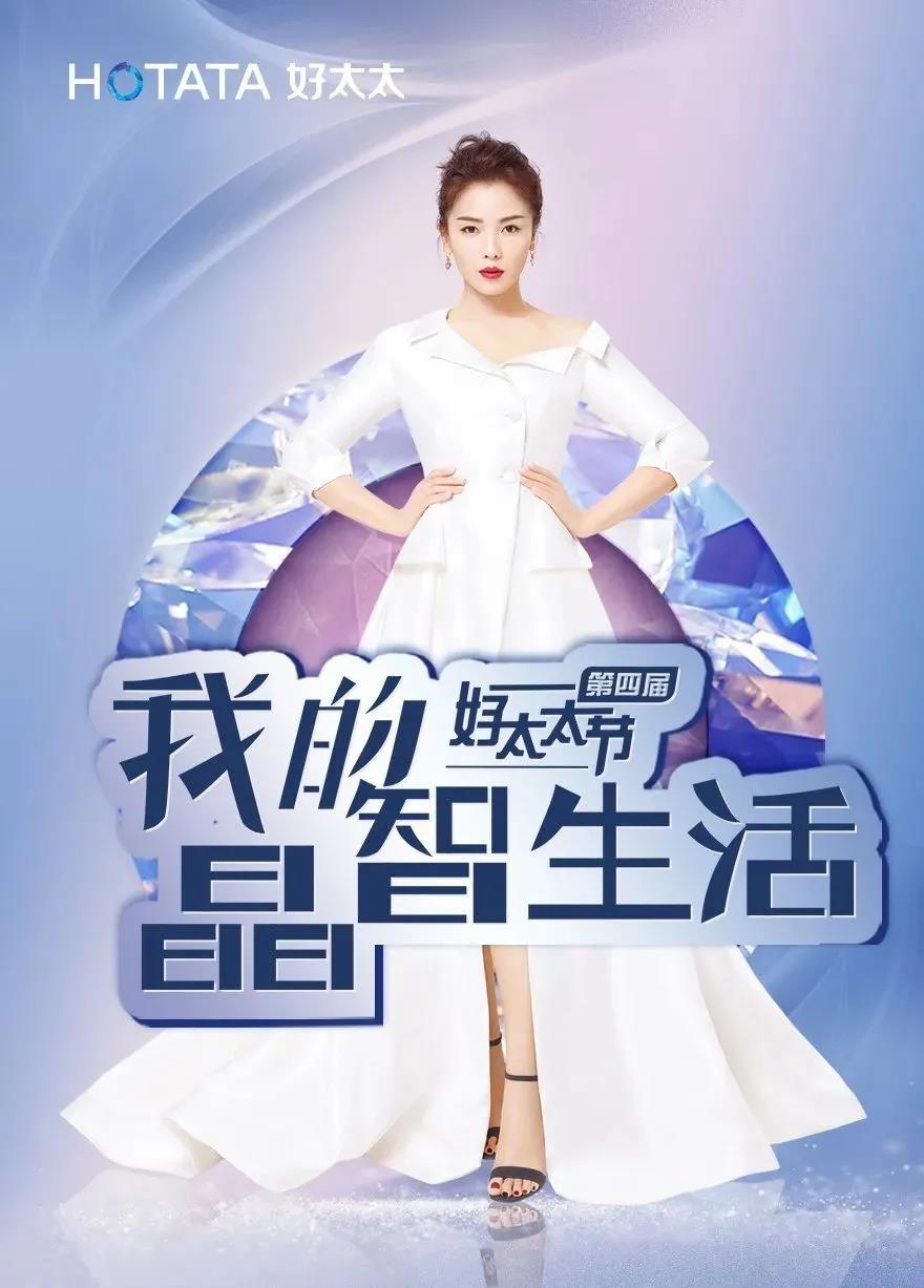 第四届万搏官方网站/app/ios/安卓/在线/注册,节玩转晶智生活，凭实力出圈
