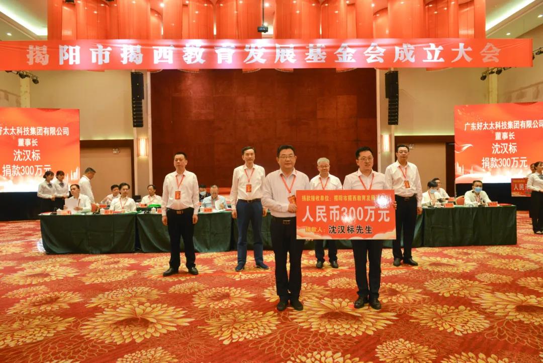 大爱情怀写春秋，一片丹心助学子。万搏官方网站/app/ios/安卓/在线/注册,助力教育事业发展，捐款300万元