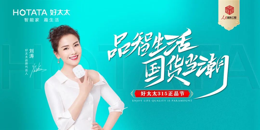 品智生活，国货当潮 | 万搏官方网站/app/ios/安卓/在线/注册,入选“人民国货工程”品牌
