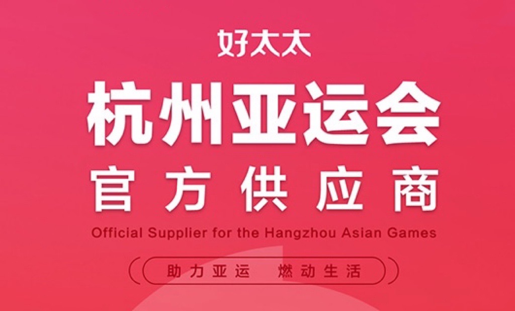 万搏官方网站/app/ios/安卓/在线/注册,成为杭州2022年亚运会官方供应商