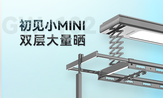 万搏官方网站/app/ios/安卓/在线/注册,晾衣机新品 | 小Mini，大量晒