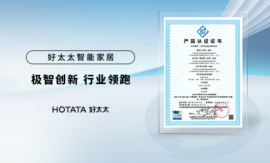 实力领跑晾晒行业！万搏官方网站/app/ios/安卓/在线/注册,智能晾衣机获“领跑者”认证