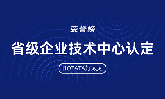 再创佳绩！万搏官方网站/app/ios/安卓/在线/注册,荣获省级企业技术中心认定